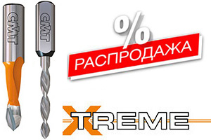 Распродажа - свёрла сквозные с увеличенным ресурсом X-TREME/ЭКСТРИМ СМТ