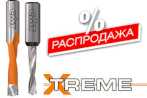 Распродажа - свёрла глухие с увеличенным ресурсом X-TREME/ЭКСТРИМ СМТ