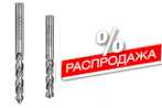 Распродажа - свёрла монолитные твердосплавные СМТ